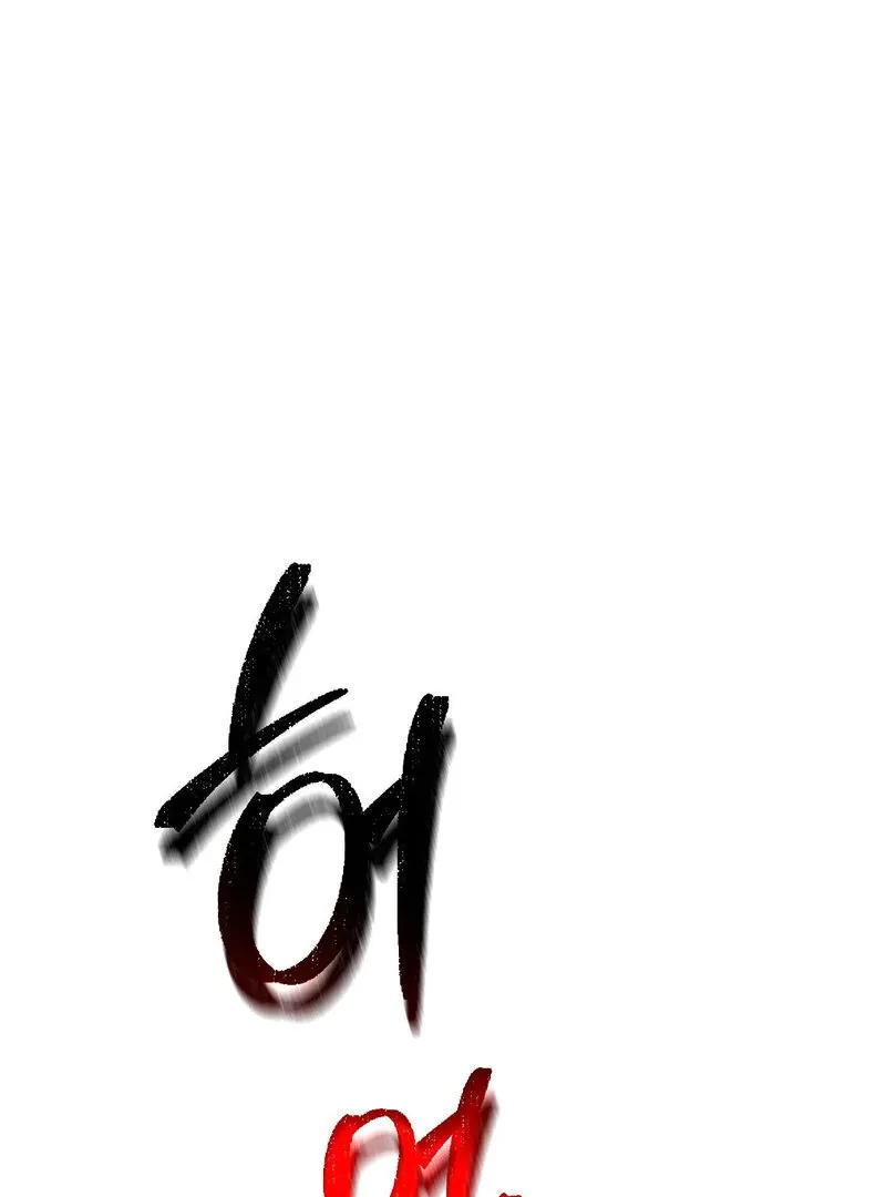 Fox Eyes That Appeared Briefly Chapter 5 page 67 - 