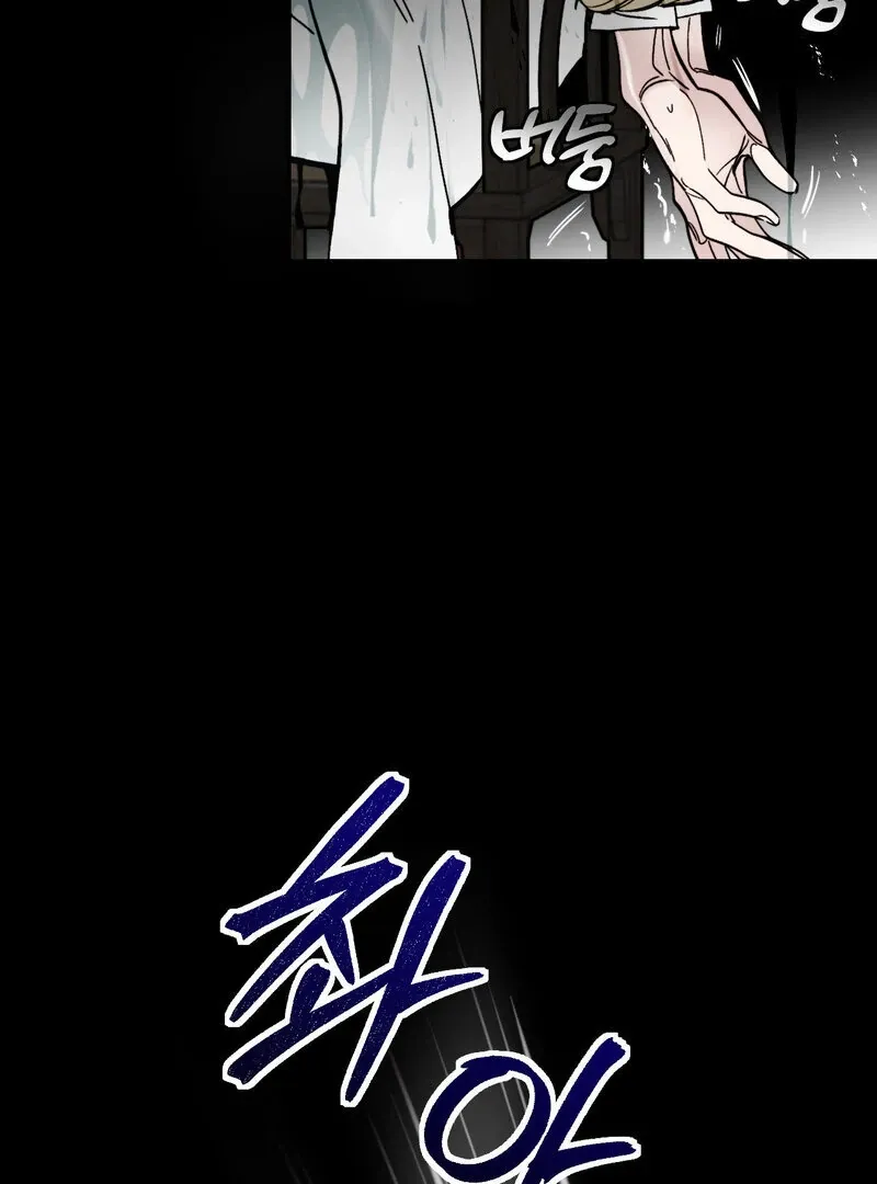 Fox Eyes That Appeared Briefly Chapter 6 page 5 - 