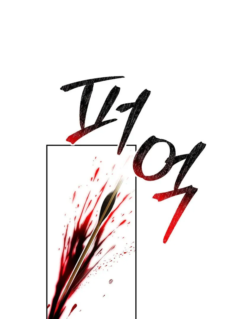 Fox Eyes That Appeared Briefly Chapter 7 page 86 - 