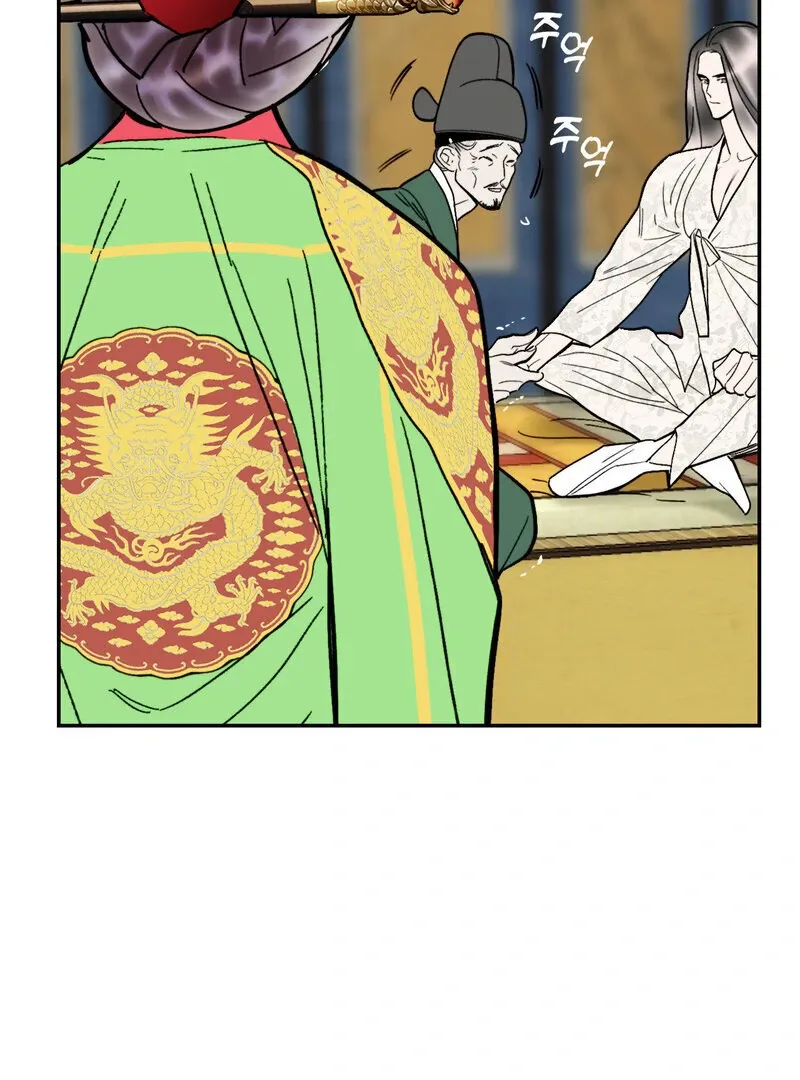 Fox Eyes That Appeared Briefly Chapter 9 page 23 - 