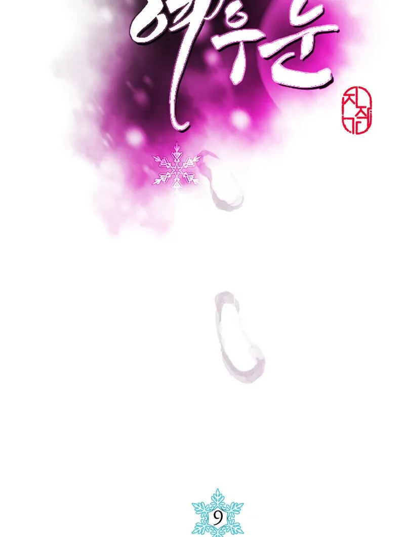 Fox Eyes That Appeared Briefly Chapter 9 page 38 - 