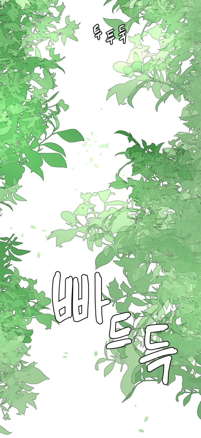 Fox Love Story Chapter 1 page 12 - 