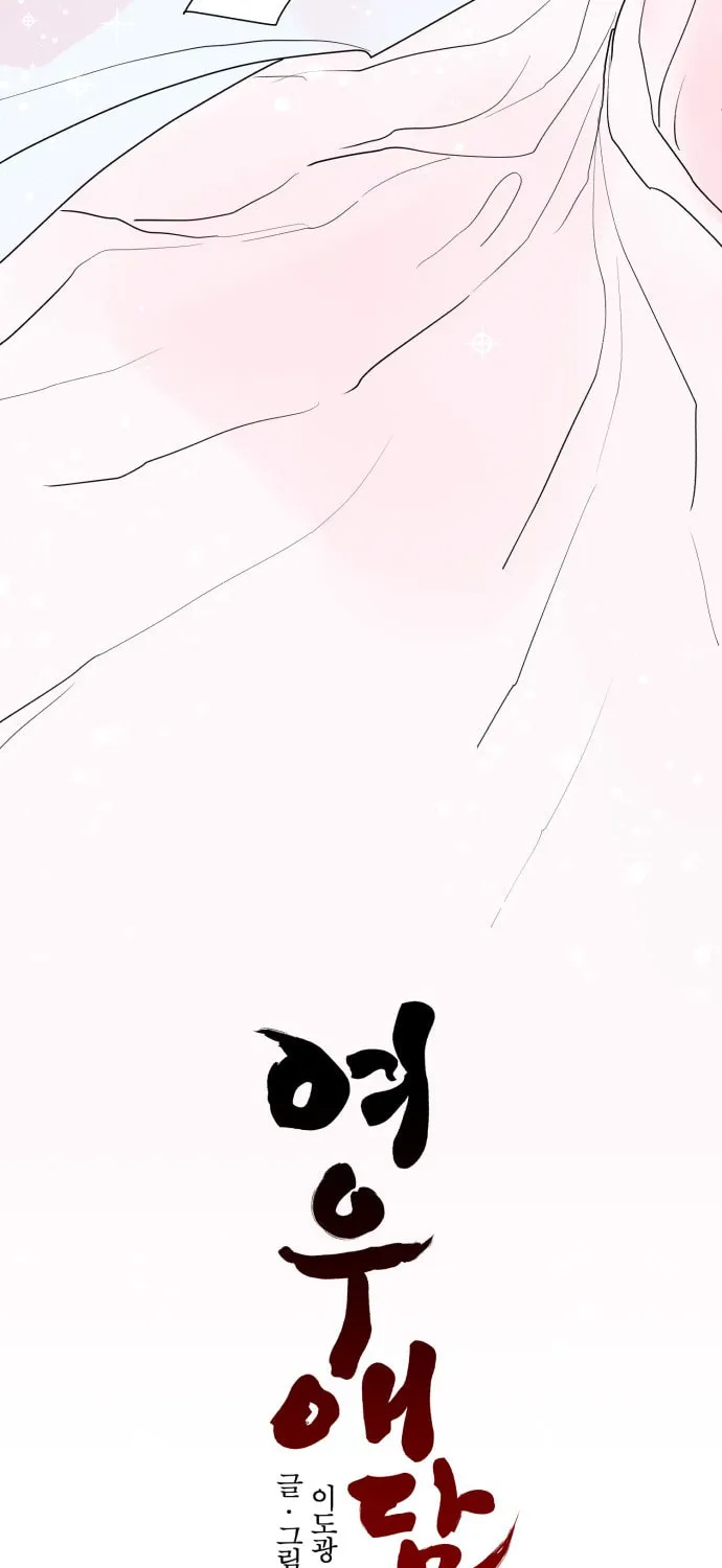 Fox Love Story Chapter 1 page 115 - 