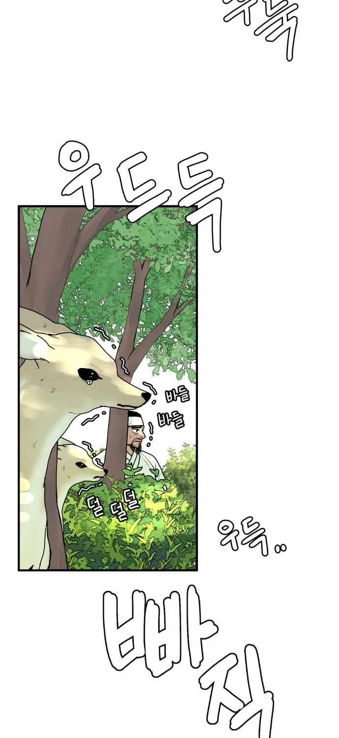 Fox Love Story Chapter 1 page 14 - 