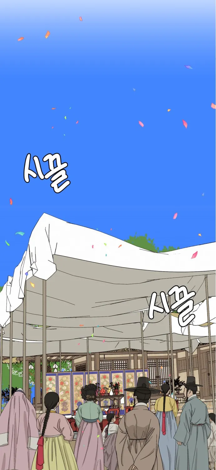 Fox Love Story Chapter 1 page 49 - 