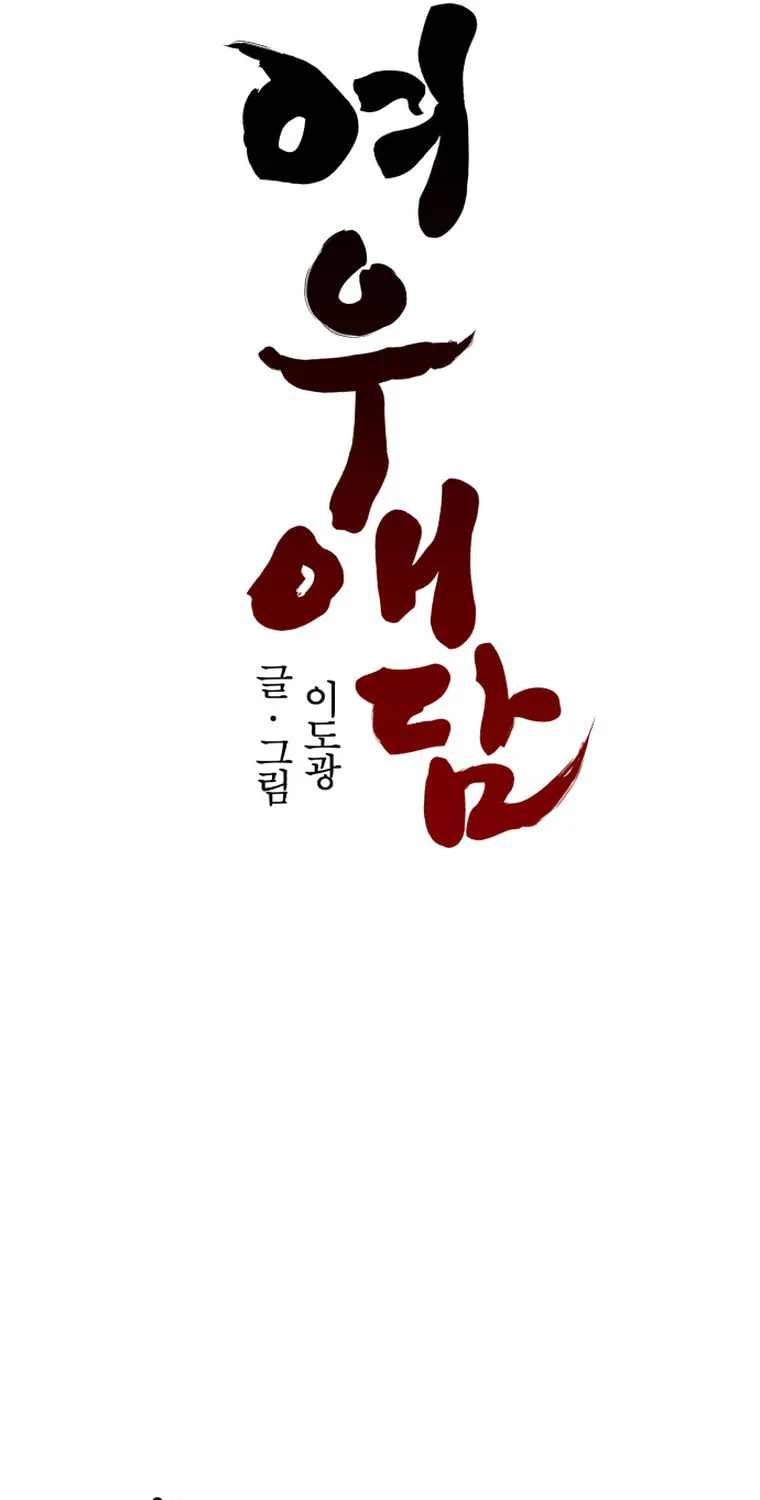 Fox Love Story Chapter 10 page 30 - 
