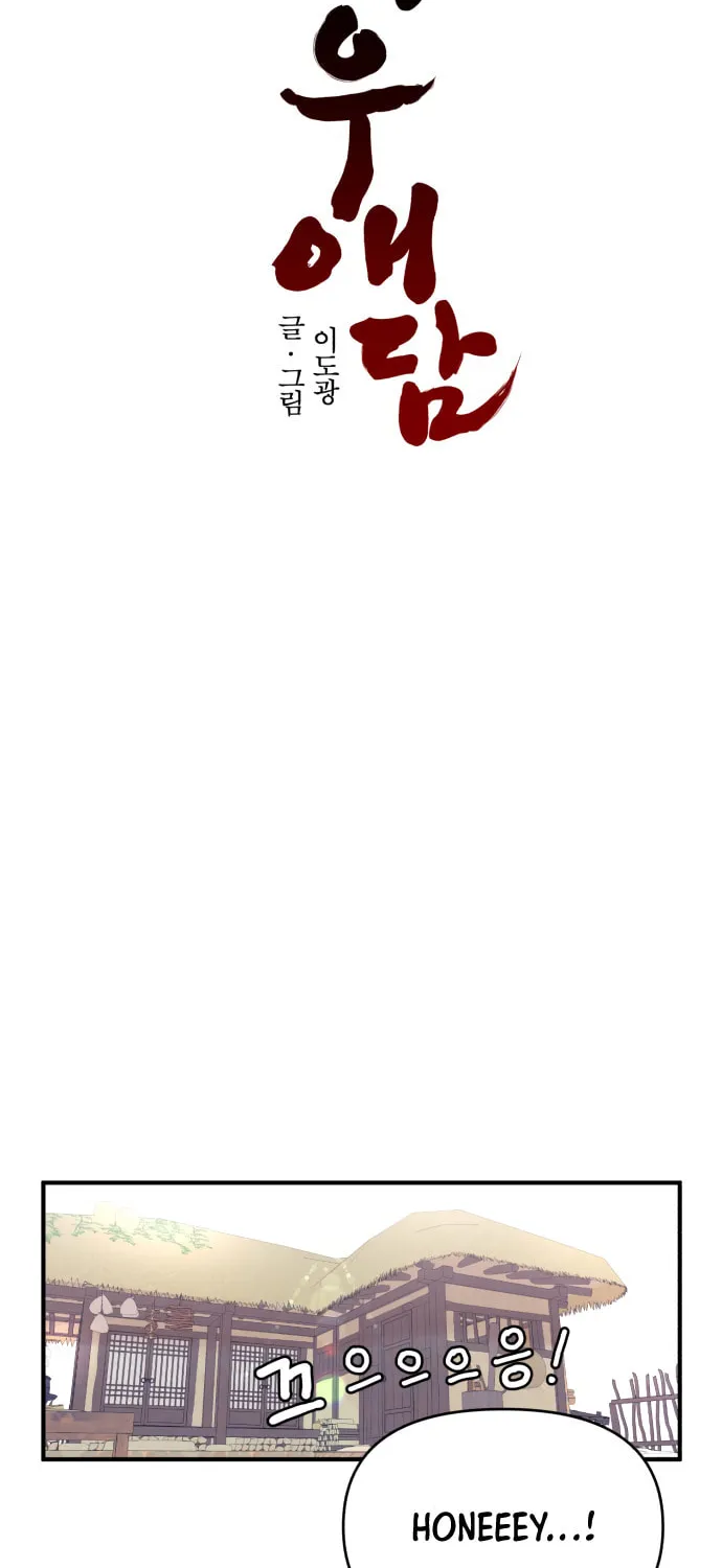 Fox Love Story Chapter 13 page 32 - 