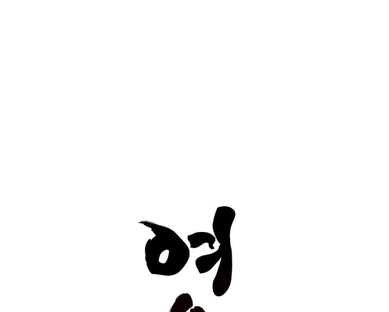 Fox Love Story Chapter 14 page 57 - 