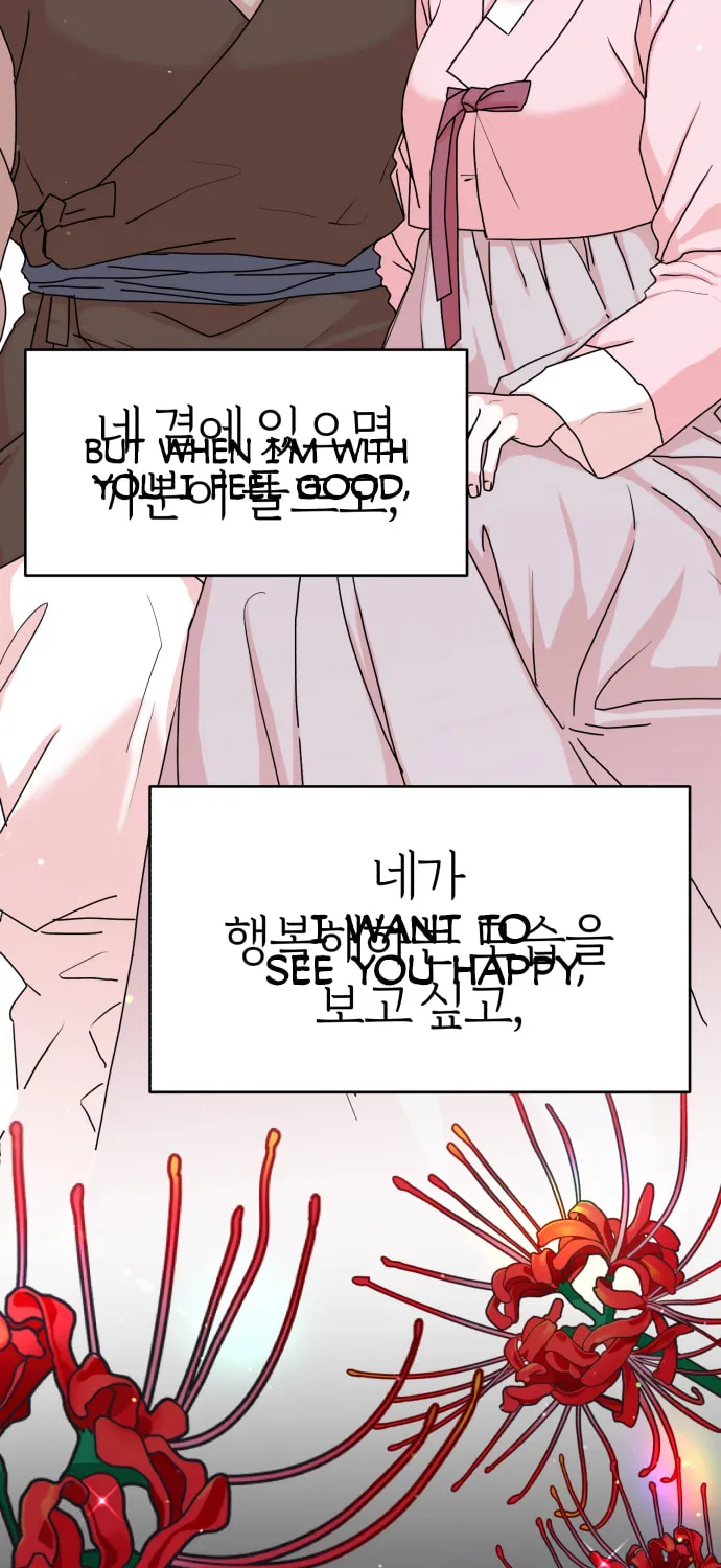 Fox Love Story Chapter 15 page 27 - 