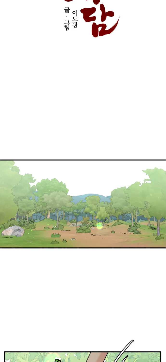 Fox Love Story Chapter 15 page 31 - 