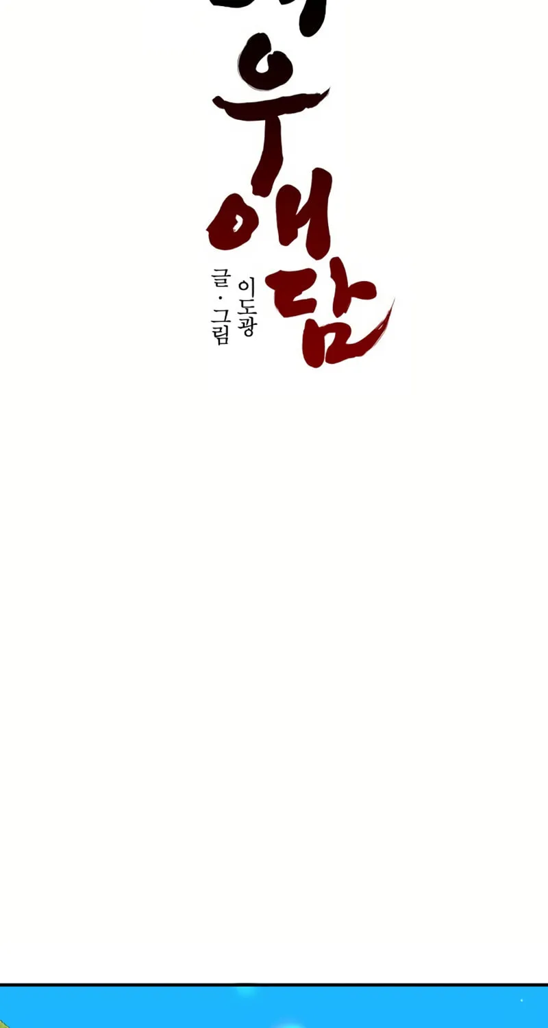 Fox Love Story Chapter 18 page 45 - 
