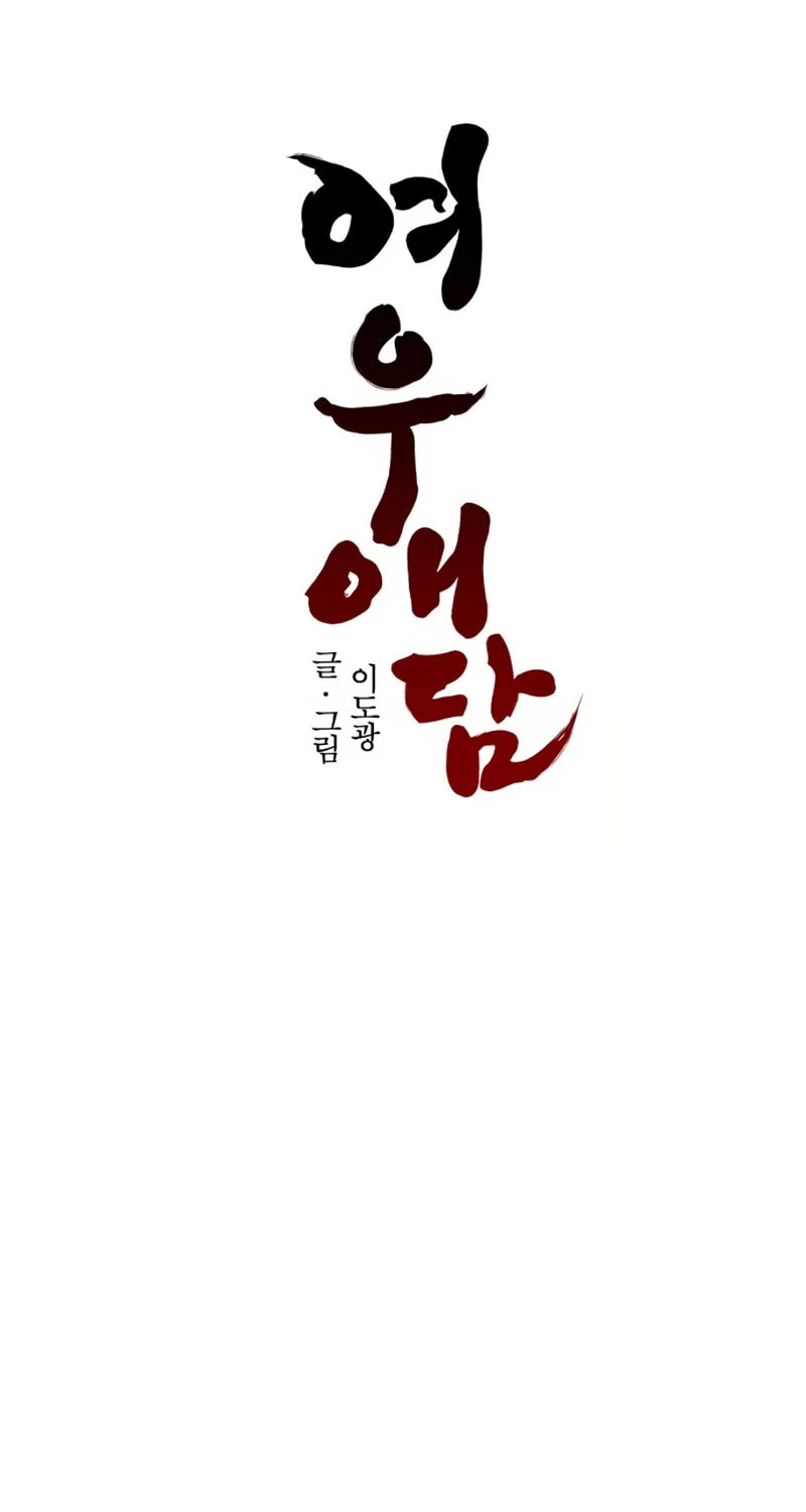 Fox Love Story Chapter 20 page 31 - 