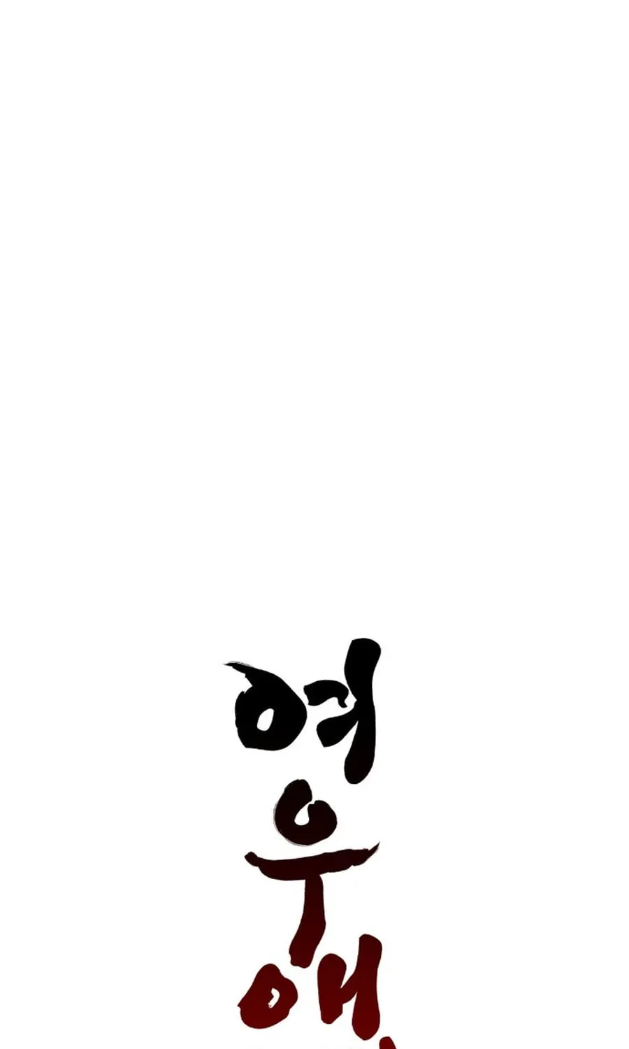 Fox Love Story Chapter 21 page 25 - 