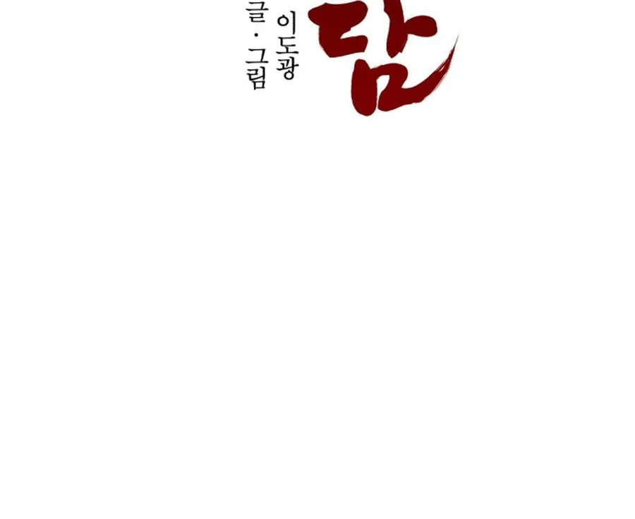Fox Love Story Chapter 21 page 26 - 