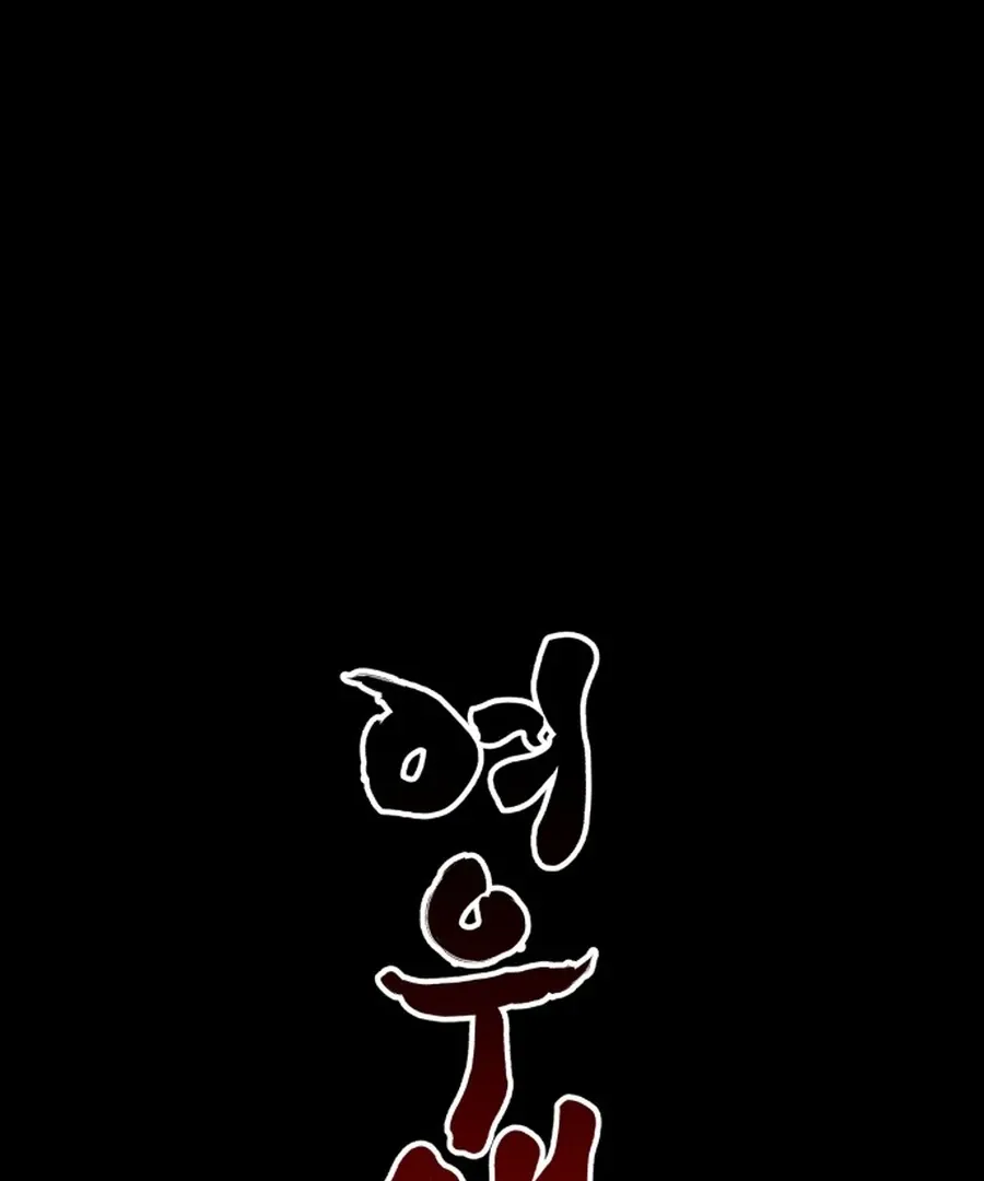 Fox Love Story Chapter 22 page 33 - 
