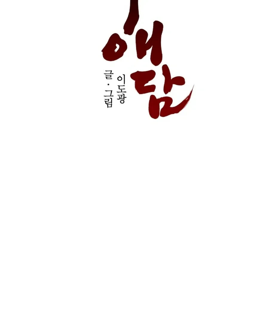 Fox Love Story Chapter 23 page 47 - 