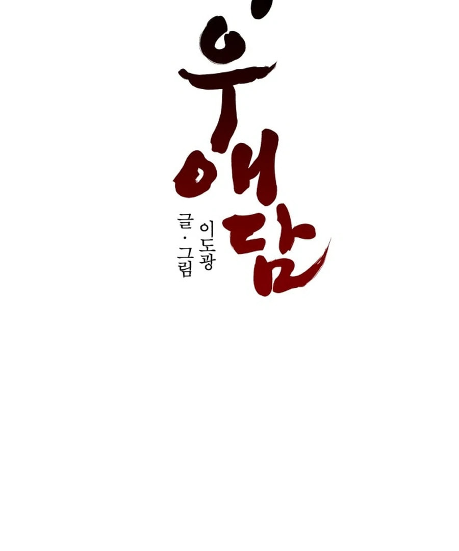Fox Love Story Chapter 26 page 27 - 