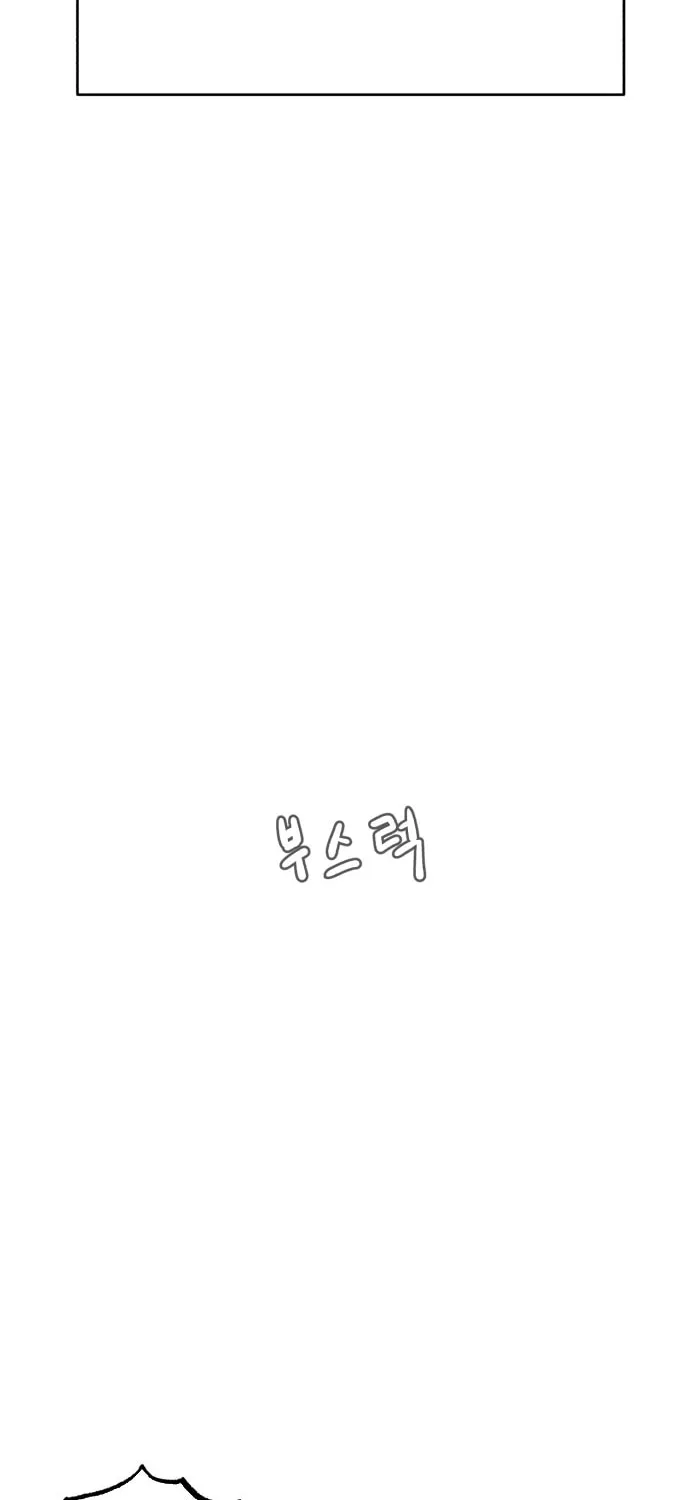 Fox Love Story Chapter 4 page 25 - 