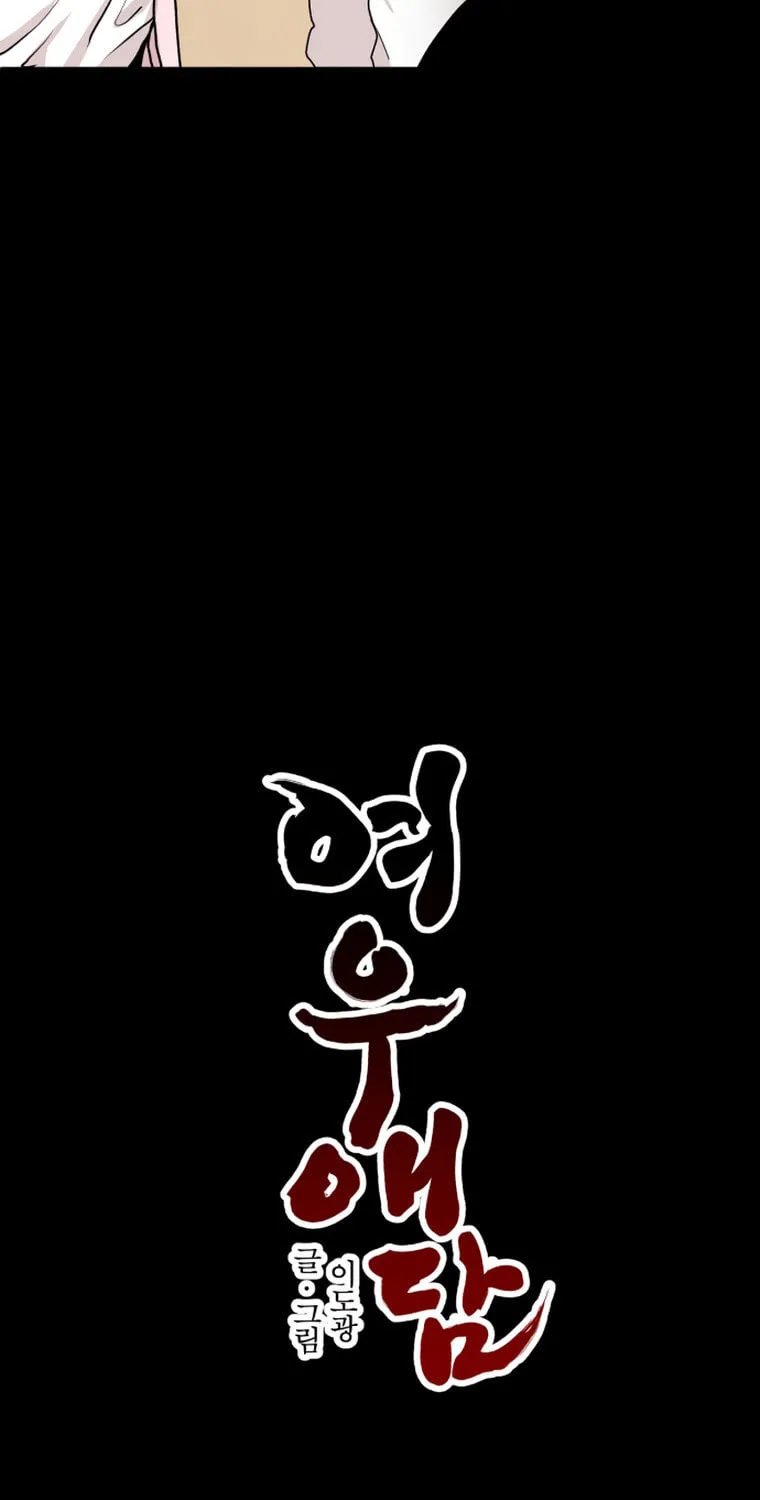 Fox Love Story Chapter 6 page 32 - 