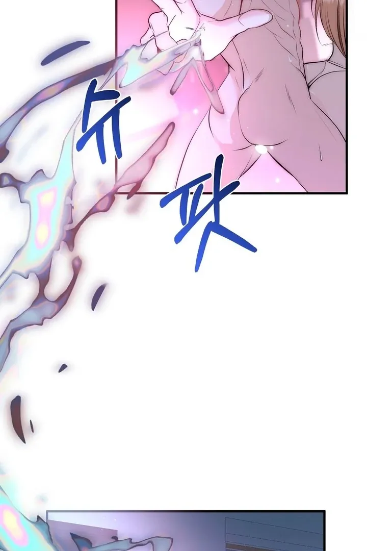 Fox Trap Chapter 4 page 44 - 