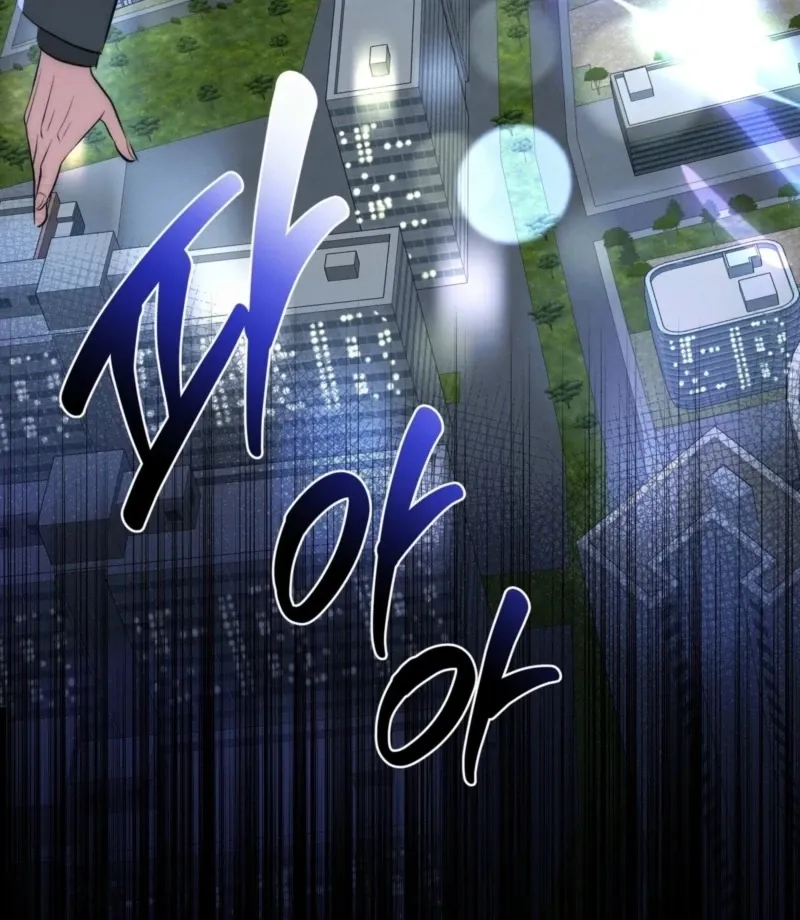 Fox Trap Chapter 9 page 17 - 