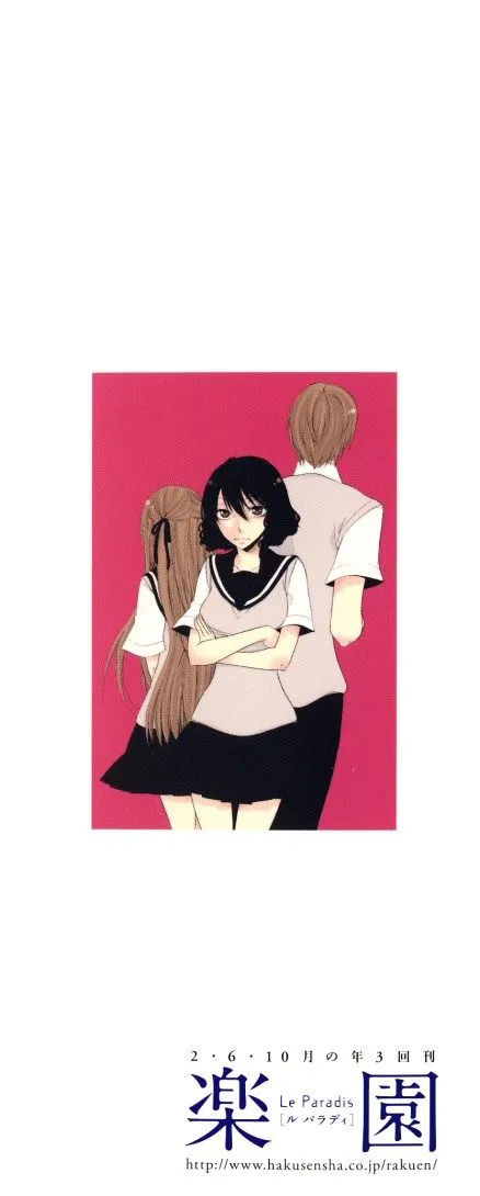 Fragments of Love Chapter 1 page 4 - 