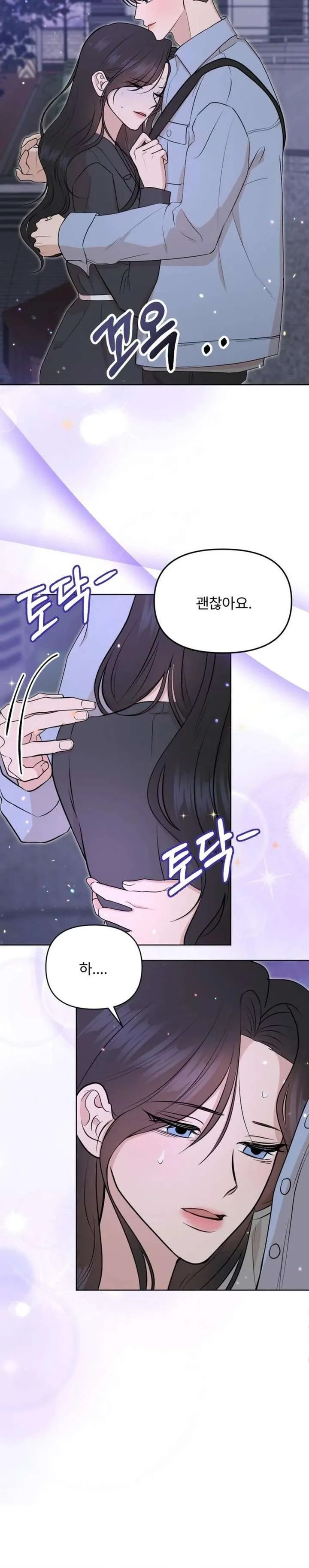 Fragrant Contractual Relationship Chapter 15 page 24 - 