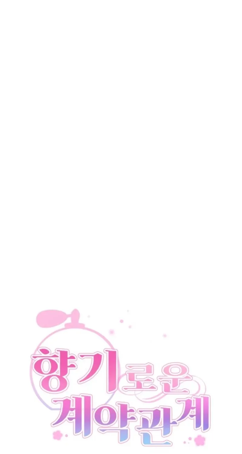 Fragrant Contractual Relationship Chapter 2 page 15 - 