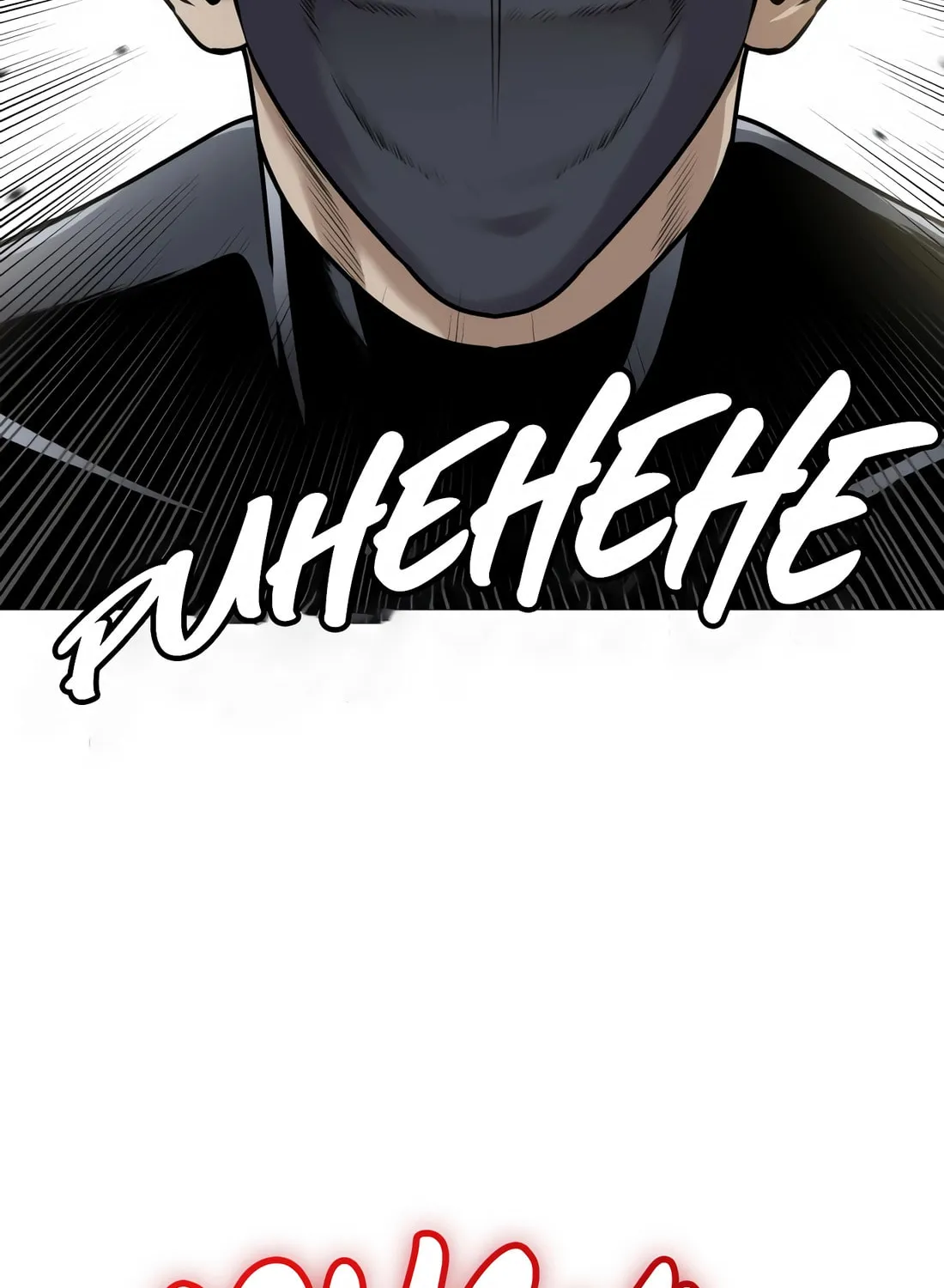 Freaky Killer Chapter 1 page 182 - 