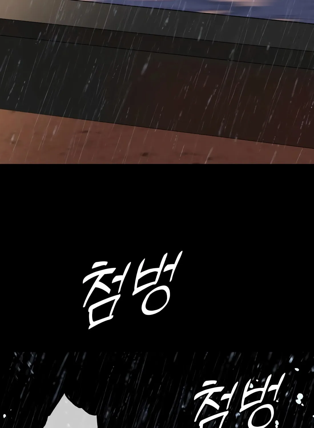 Freaky Killer Chapter 1 page 20 - 