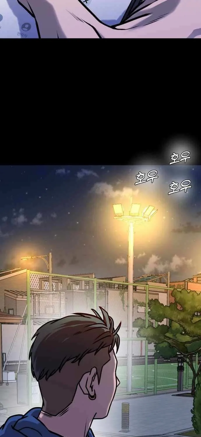 Freaky Killer Chapter 14 page 10 - 
