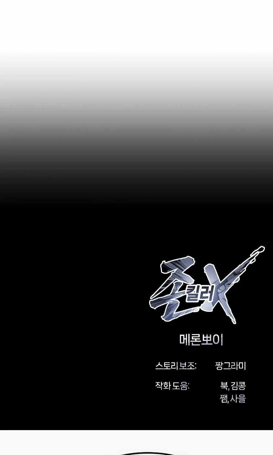 Freaky Killer Chapter 17 page 168 - 