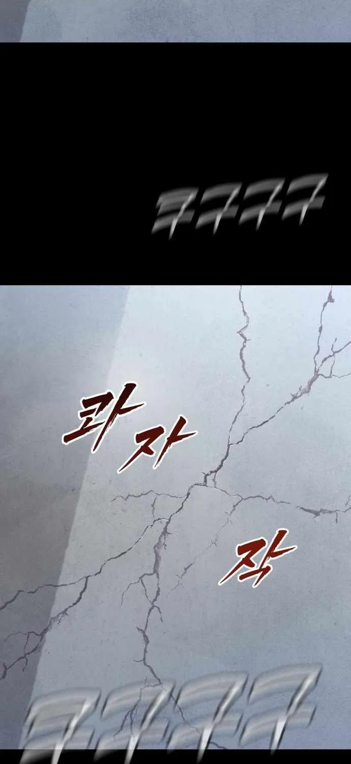 Freaky Killer Chapter 9 page 73 - 