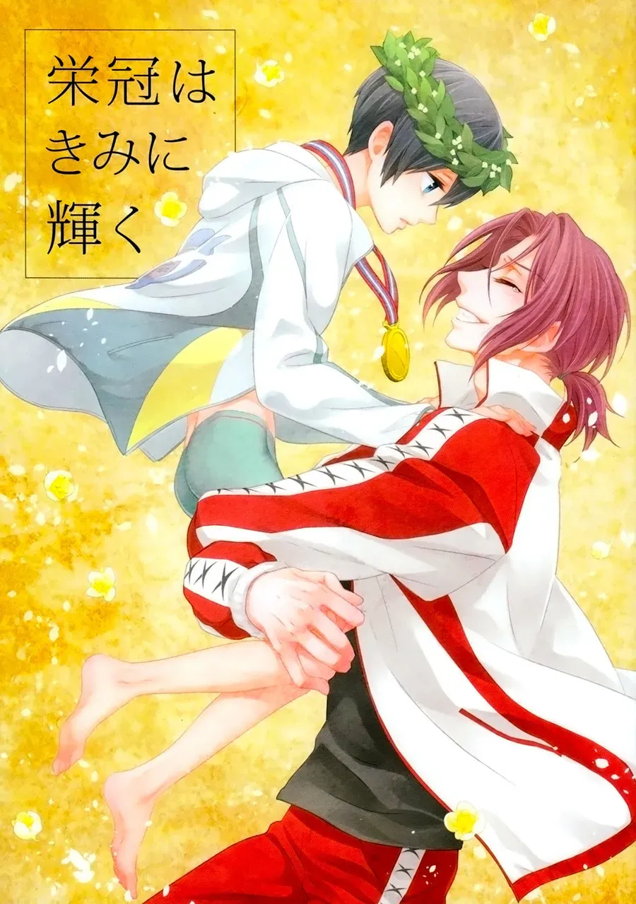 Free! dj - Eikan wa Kimi ni Kagayaku Chapter 0 page 1 - 