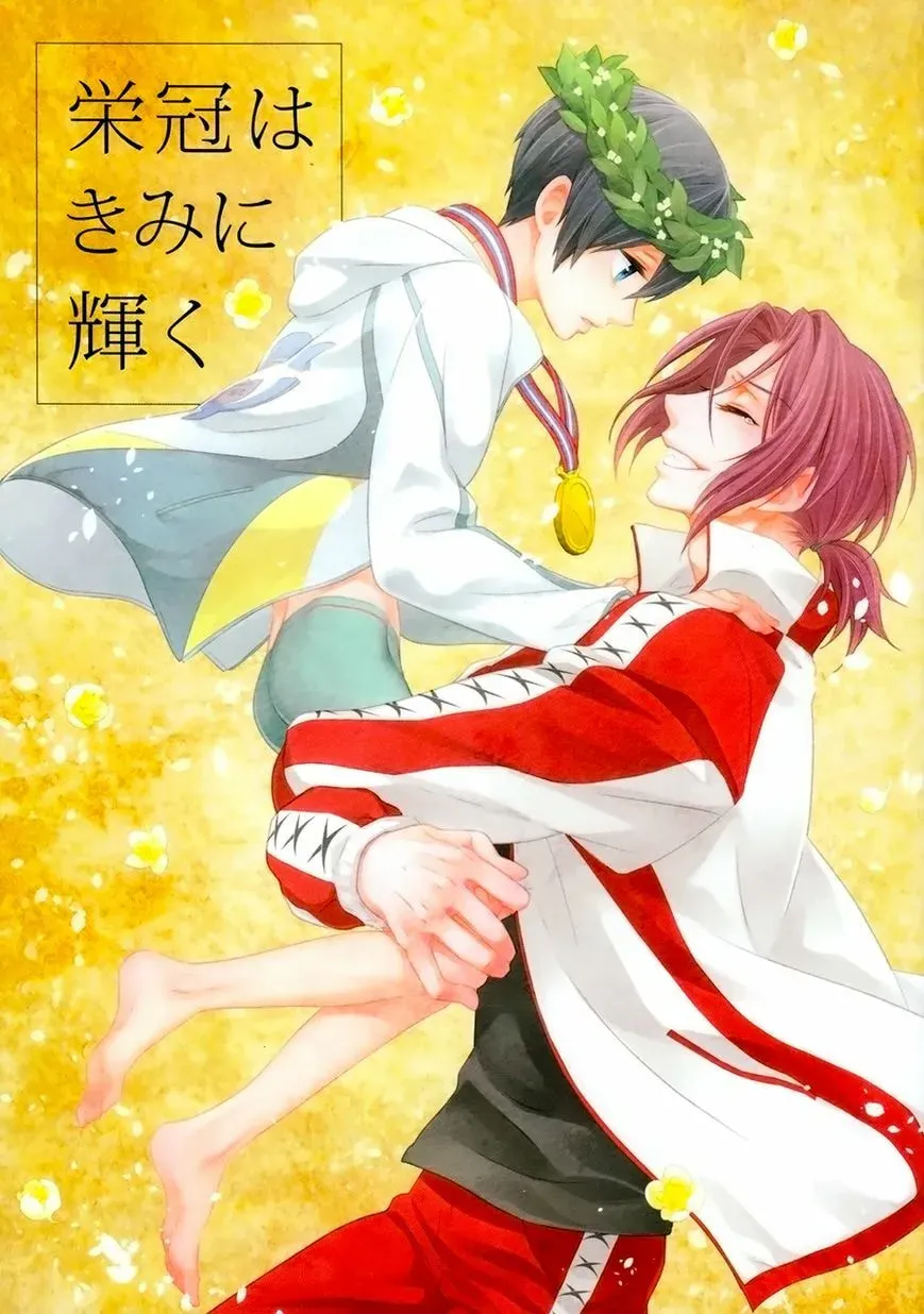 Free! dj - Eikan wa Kimi ni Kagayaku Chapter 1 page 1 - 