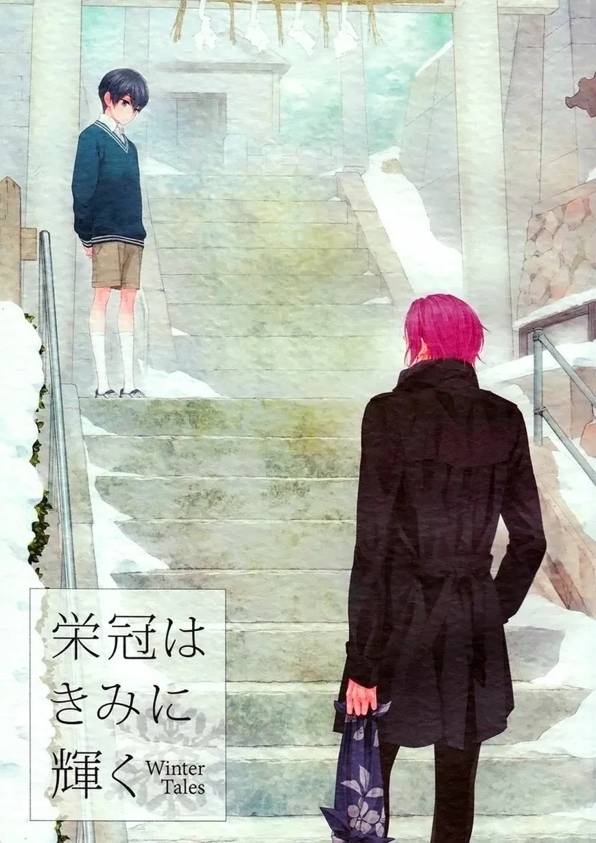 Free! dj - Eikan wa Kimi ni Kagayaku Chapter 2 page 1 - 