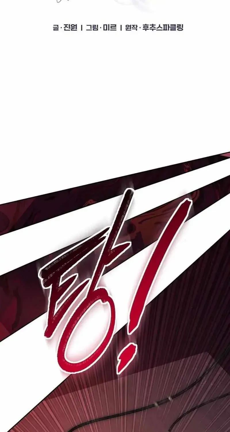 Fretless Wonder!! Chapter 1.1 page 43 - 