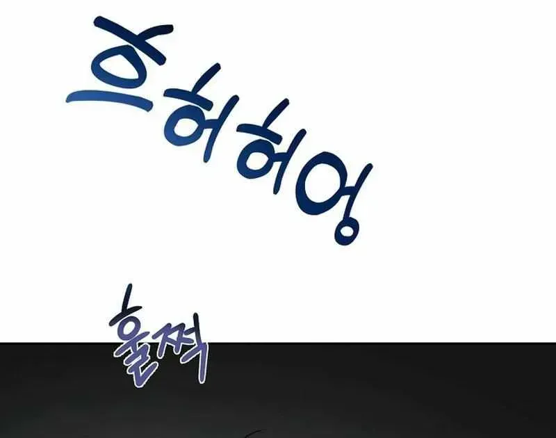 Fretless Wonder!! Chapter 1.1 page 86 - 
