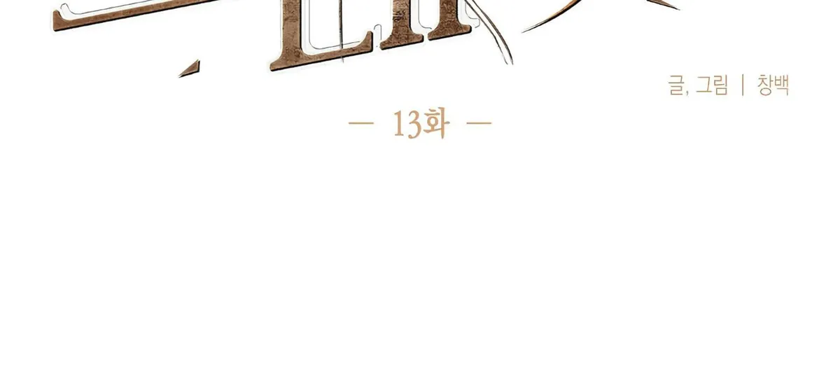 Frey! Chapter 13 page 27 - 