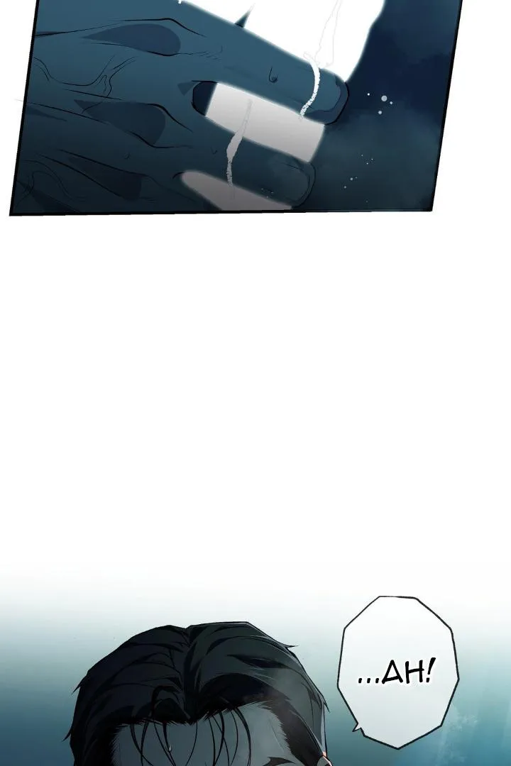 Frey! Chapter 3 page 17 - 