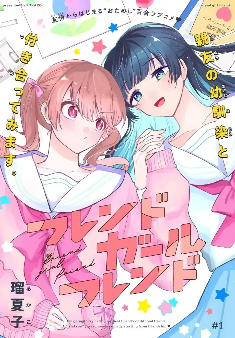 Friend Girl Friend Chapter 1.4 page 2 - 