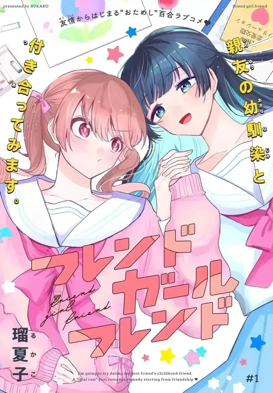 Friend Girl Friend Chapter 1.7 page 2 - 
