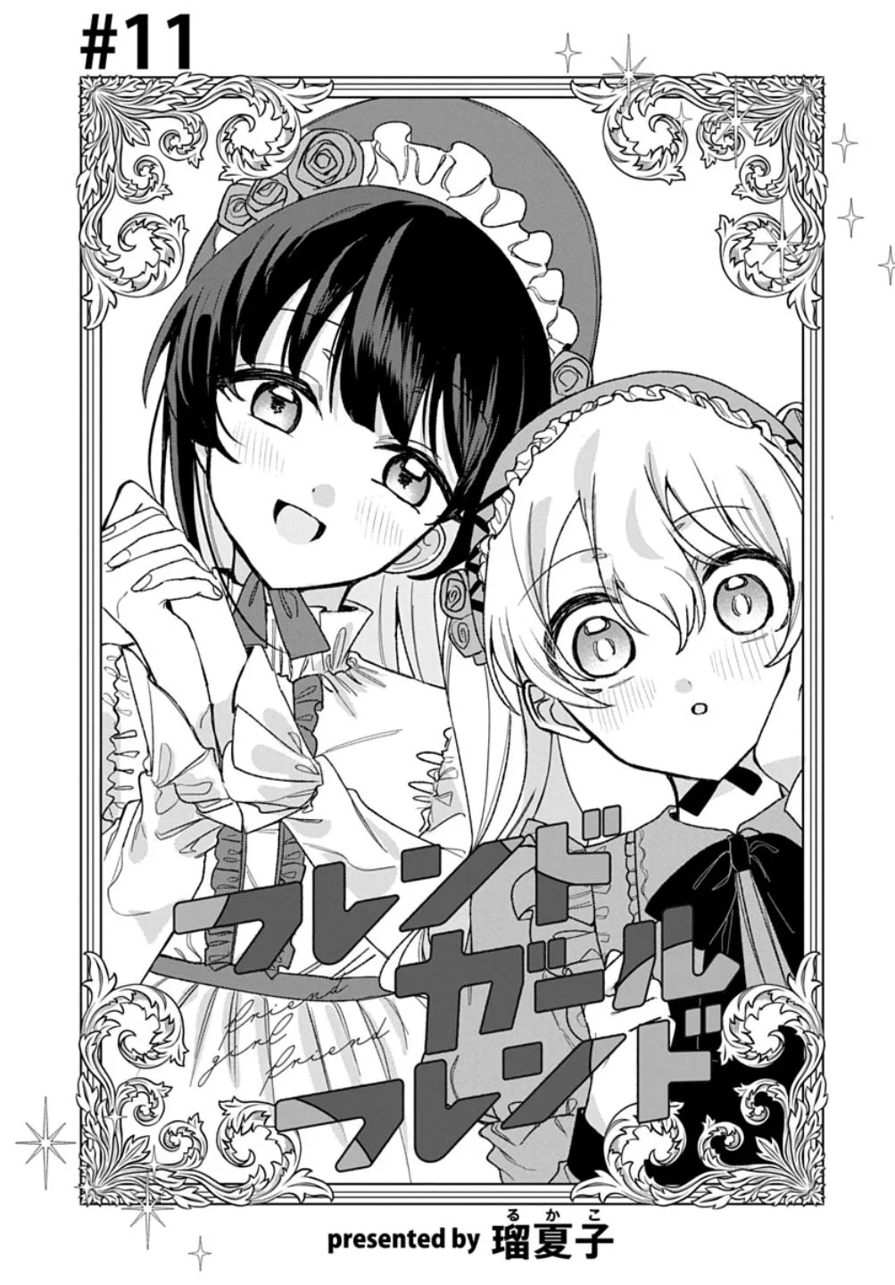 Friend Girl Friend Chapter 11 page 3 - 