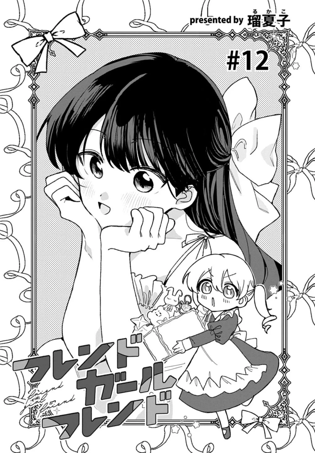 Friend Girl Friend Chapter 12 page 3 - 