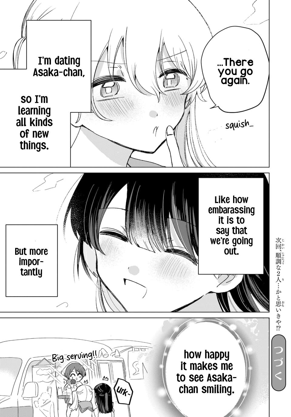 Friend Girl Friend Chapter 4 page 5 - 