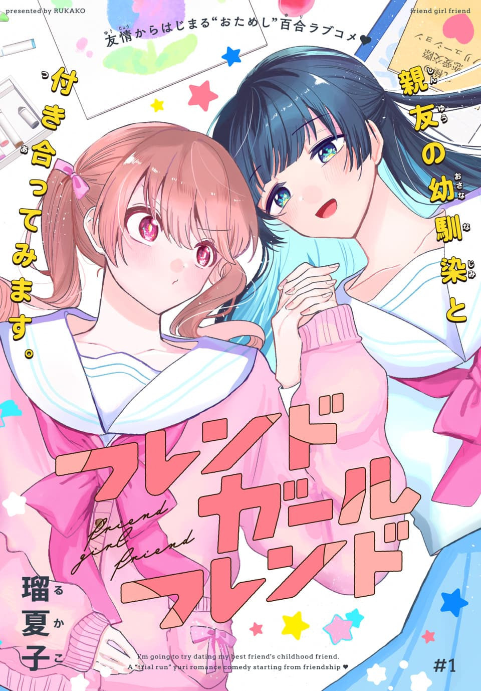 Friend Girlfriend Chapter 1 page 2 - 