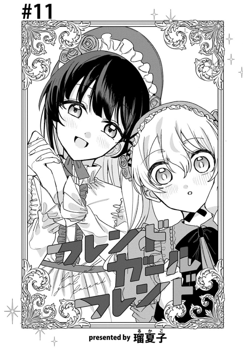 Friend Girlfriend Chapter 11 page 3 - 