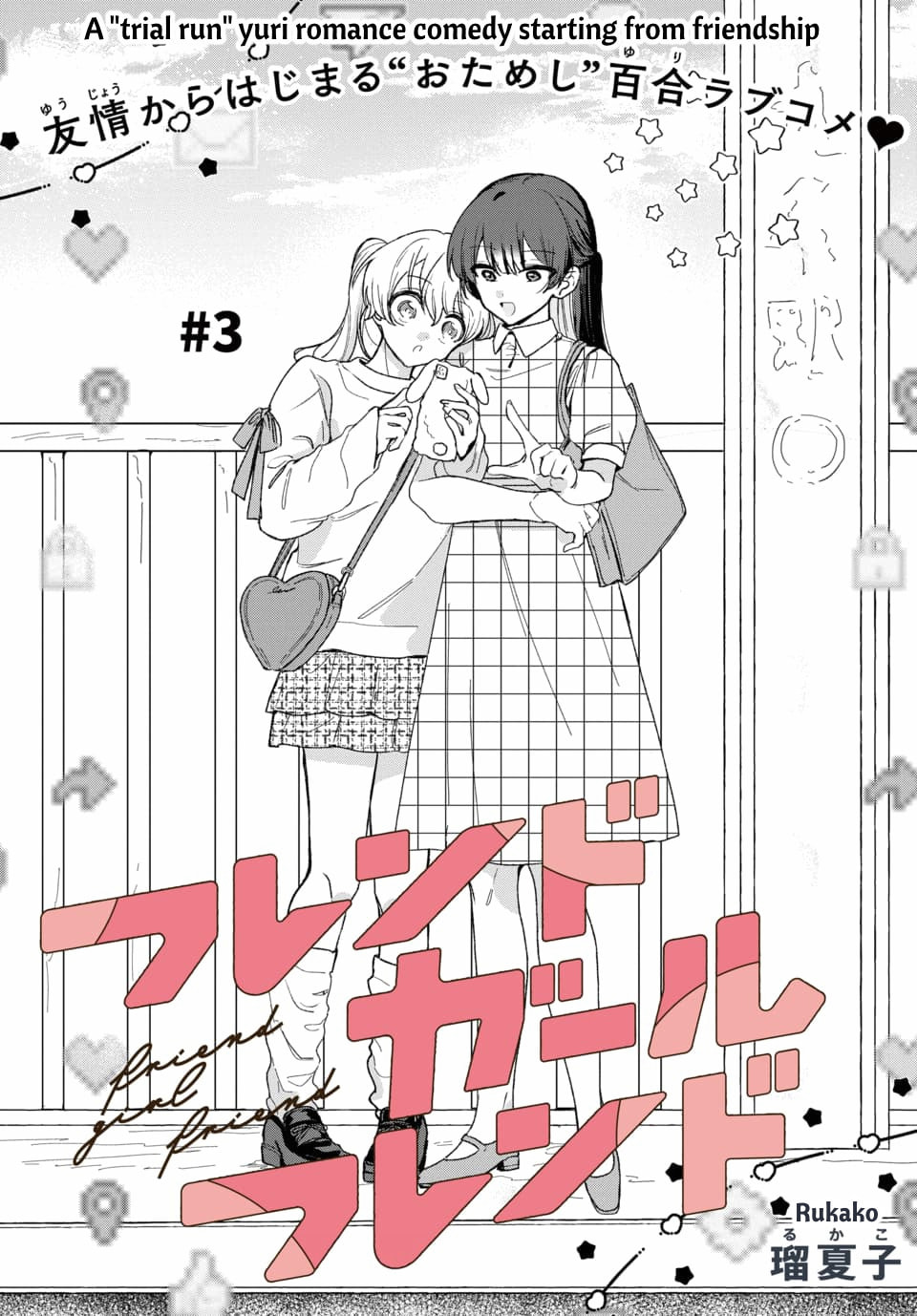 Friend Girlfriend Chapter 3 page 2 - 