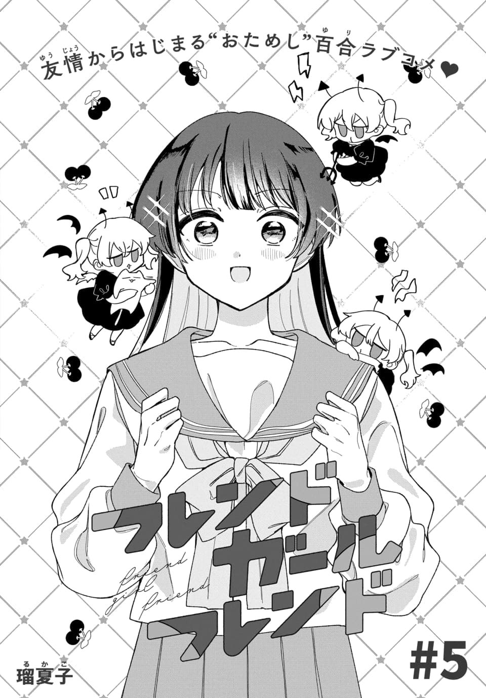 Friend Girlfriend Chapter 5 page 2 - 