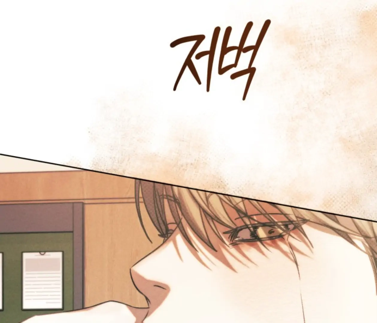 Friend or Faux Chapter 0 page 22 - 